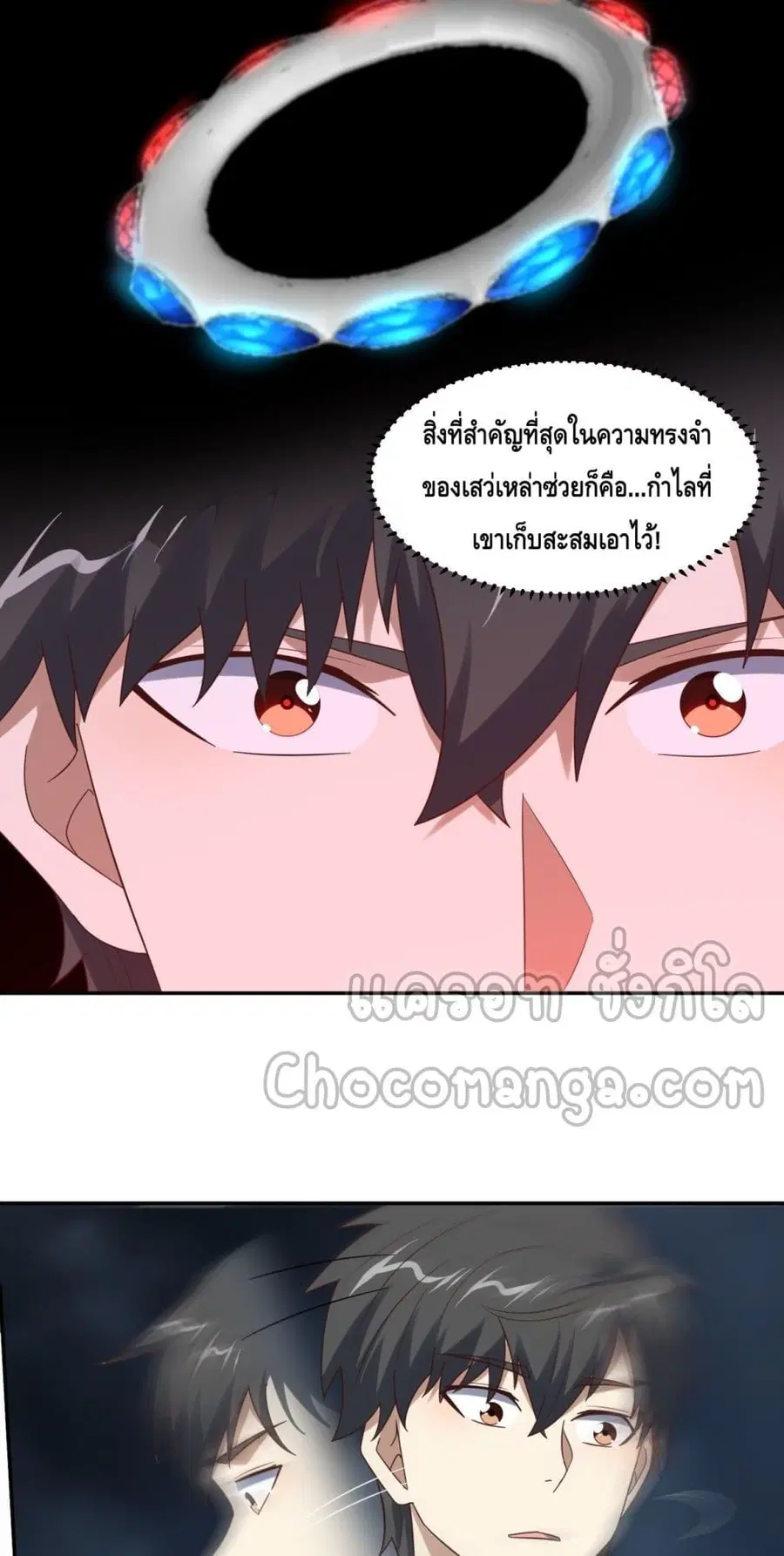High Energy Strikes ตอนที่ 272 หน้า 22