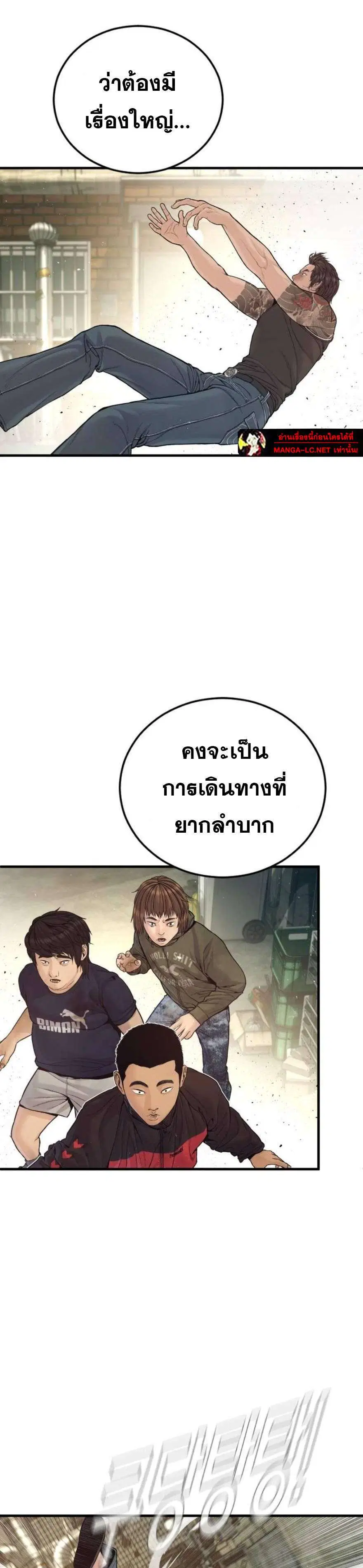 Manager Kim ตอนที่ 246 หน้า 12