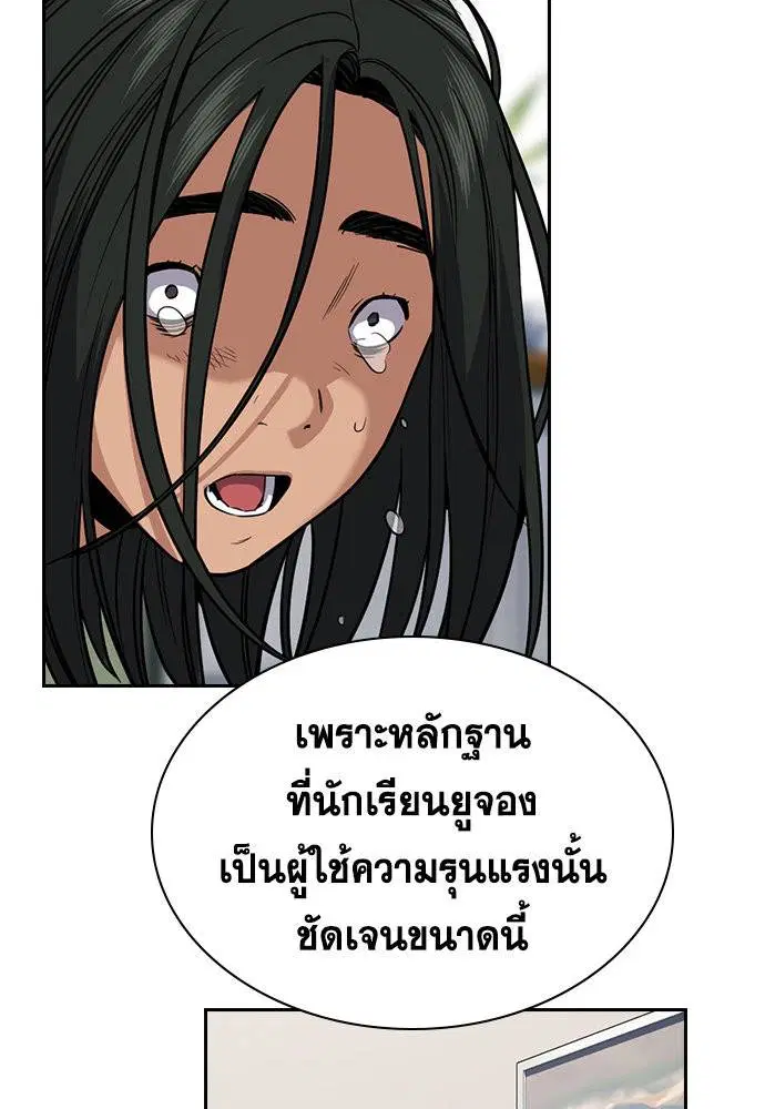 True Education ตอนที่ 115 หน้า 106
