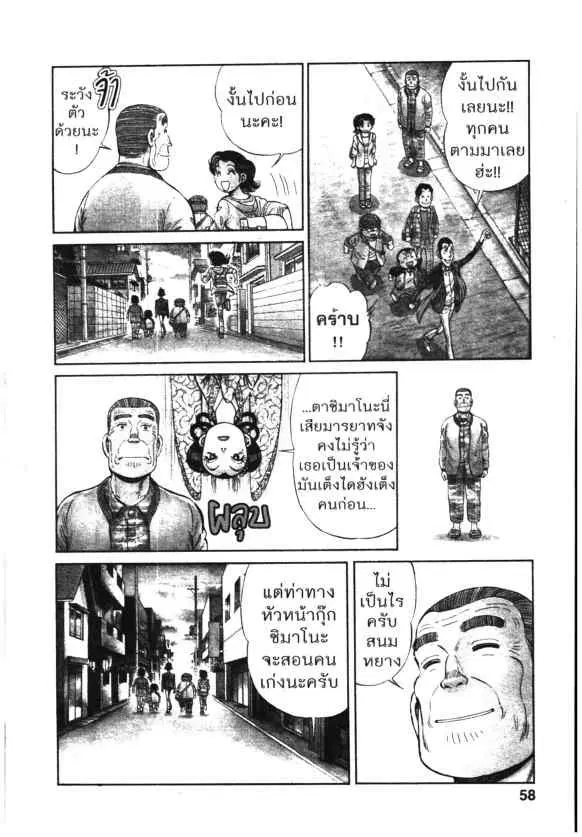 Kachuu Hana ตอนที่ 99 หน้า 7