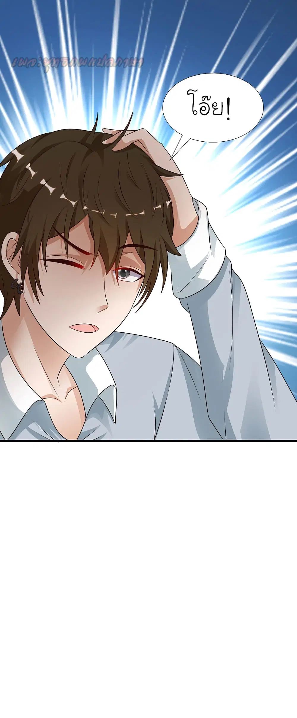 The Strongest Peach Blossom ตอนที่ 179 หน้า 11
