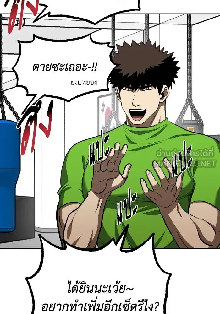 King of the Octagon ตอนที่ 69 หน้า 15