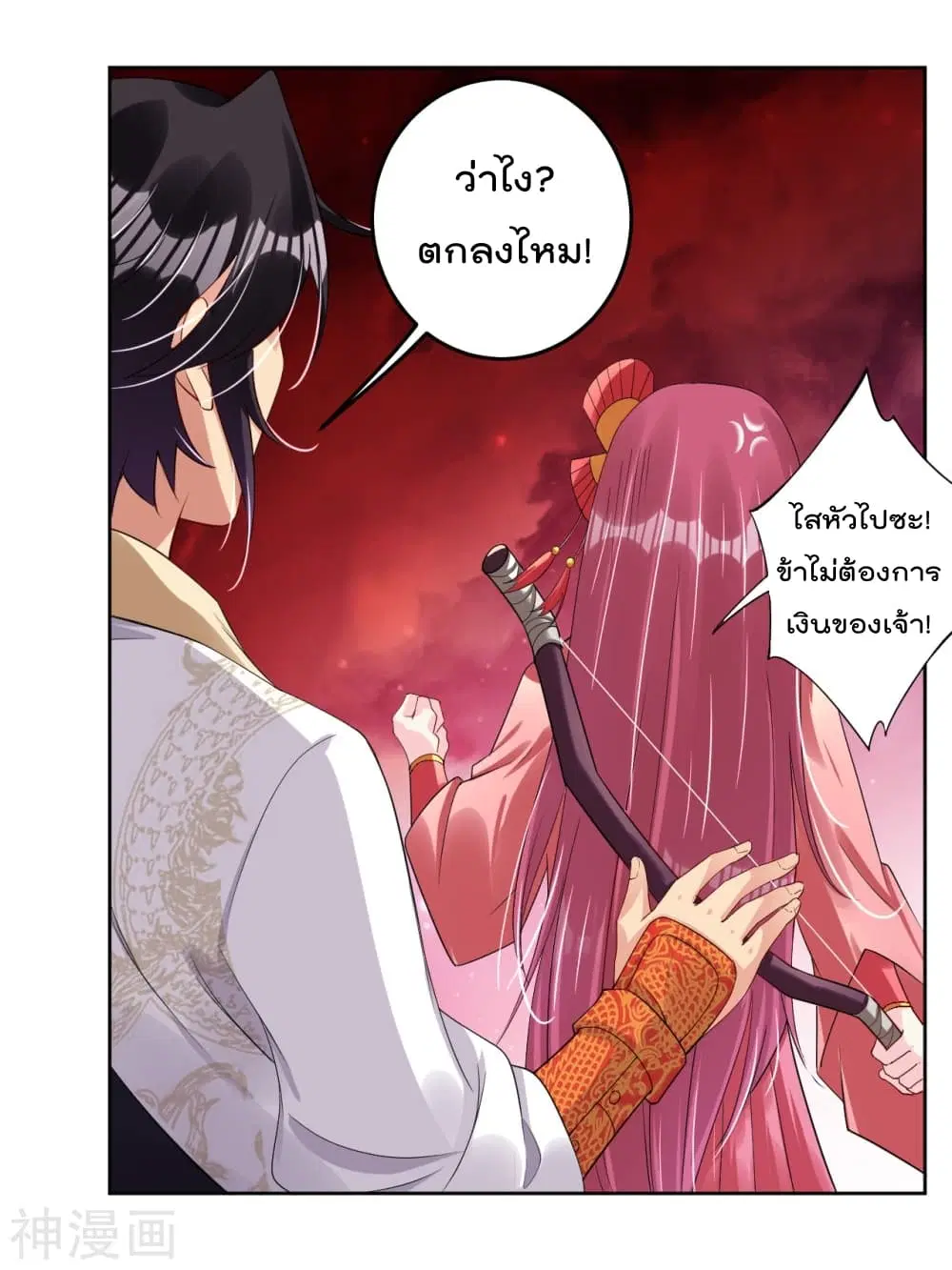 Rebirth God of War ตอนที่ 94 หน้า 12