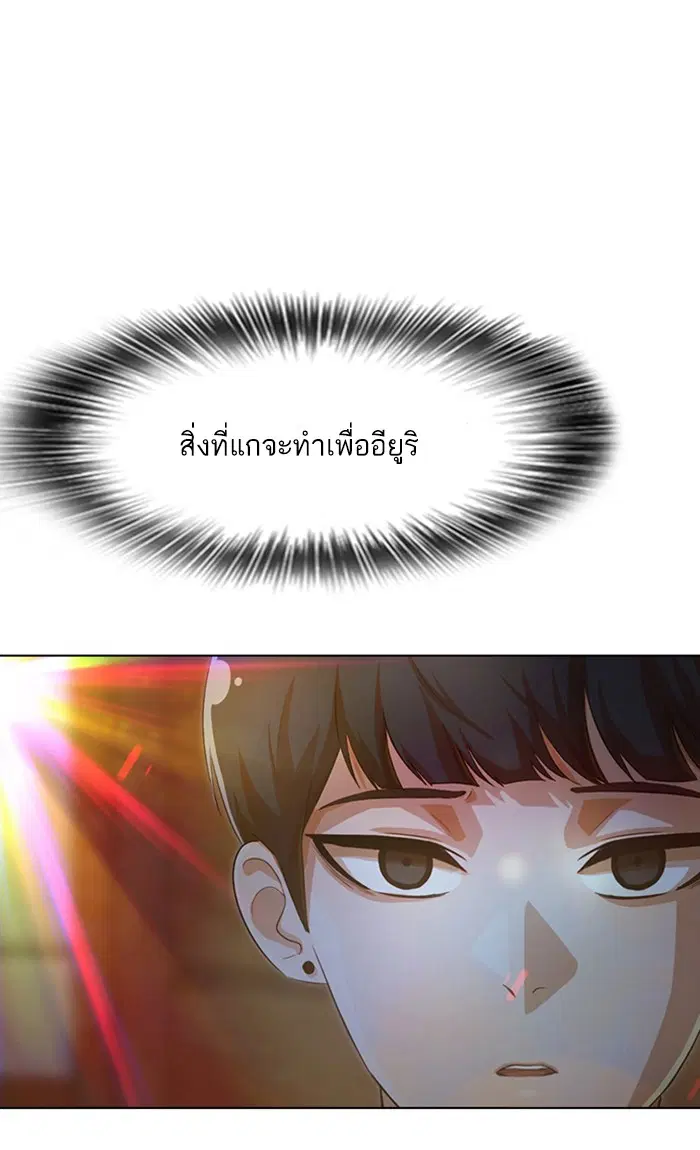Random Chat ตอนที่ 128 หน้า 34