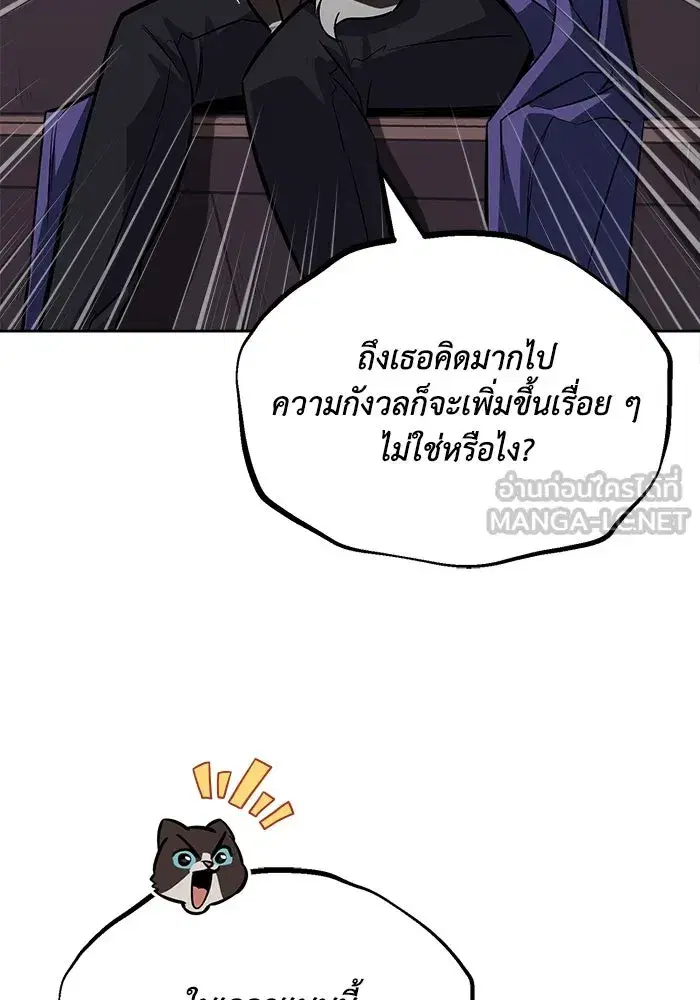 The Lazy Lord Masters the Sword ตอนที่ 77 หน้า 102