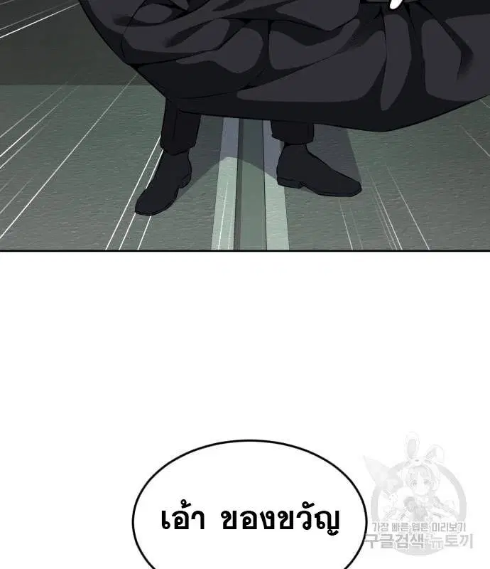 The Boy of Death ตอนที่ 153 หน้า 204