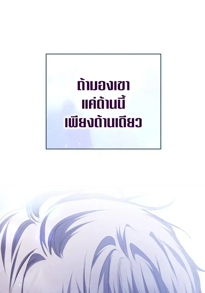 Your Throne ตอนที่ 148 หน้า 152
