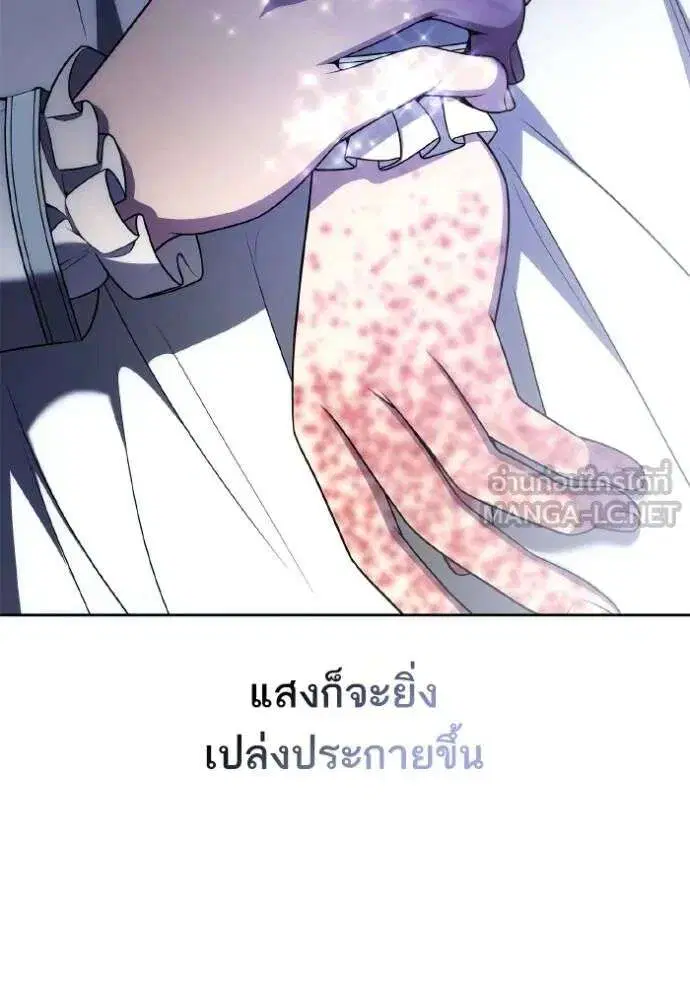 Sister I Am the Queen in This Life ตอนที่ 141 หน้า 132