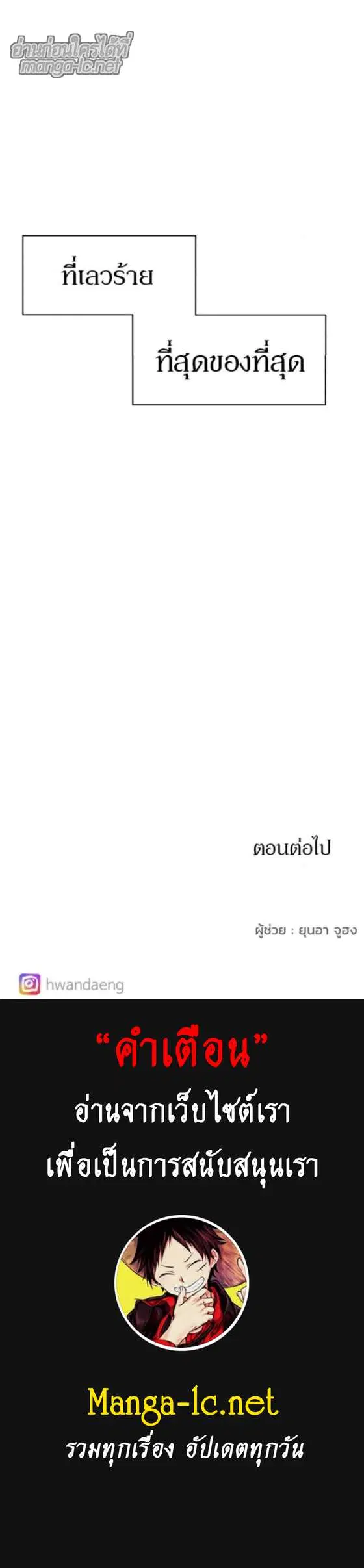 The Ember Knight ตอนที่ 15 หน้า 6