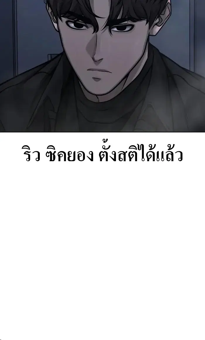 Quest Supremacy ตอนที่ 130 หน้า 19