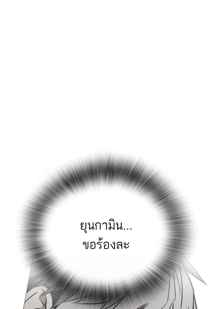 Study Group ตอนที่ 233 หน้า 191