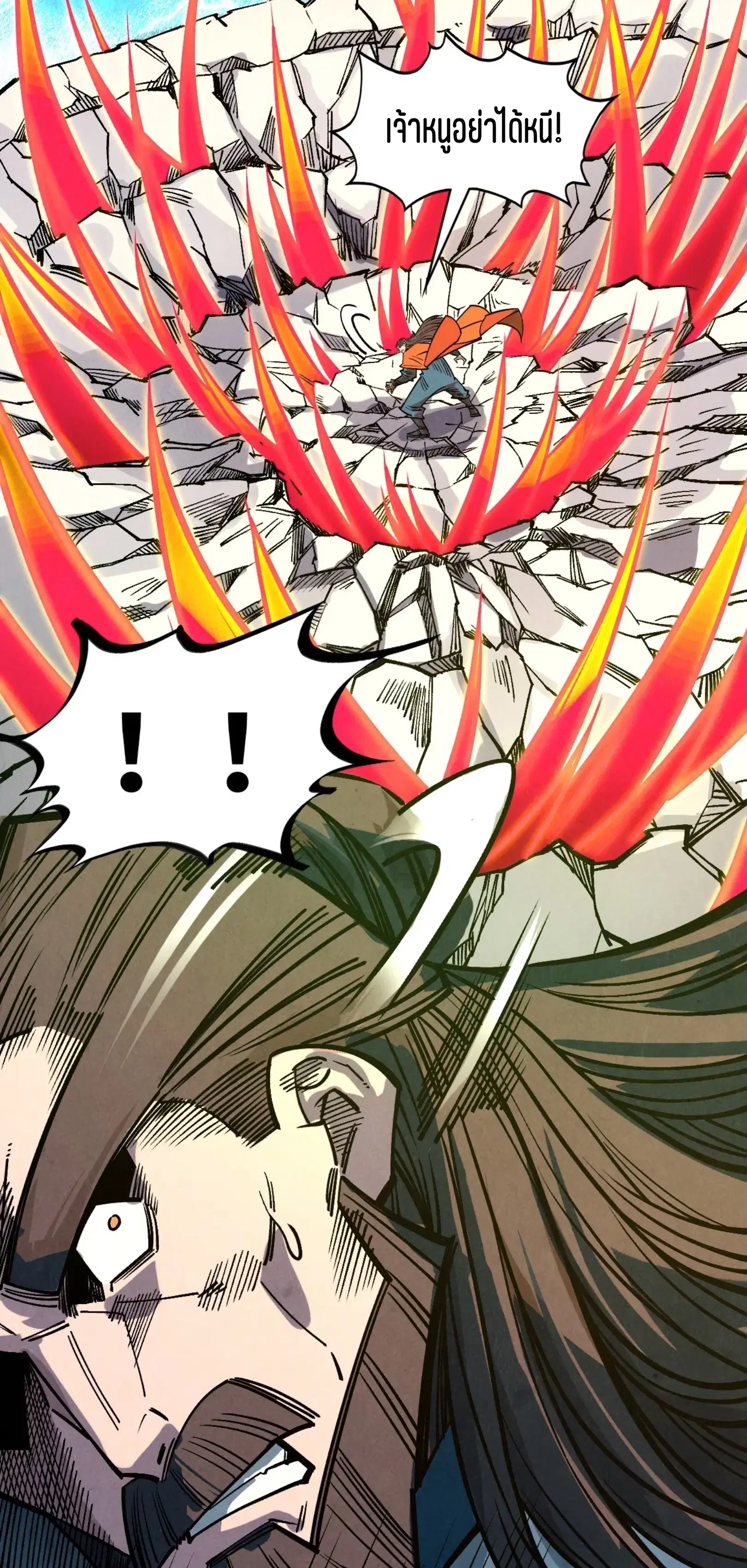 The Eternal Supreme ตอนที่ 404 หน้า 51