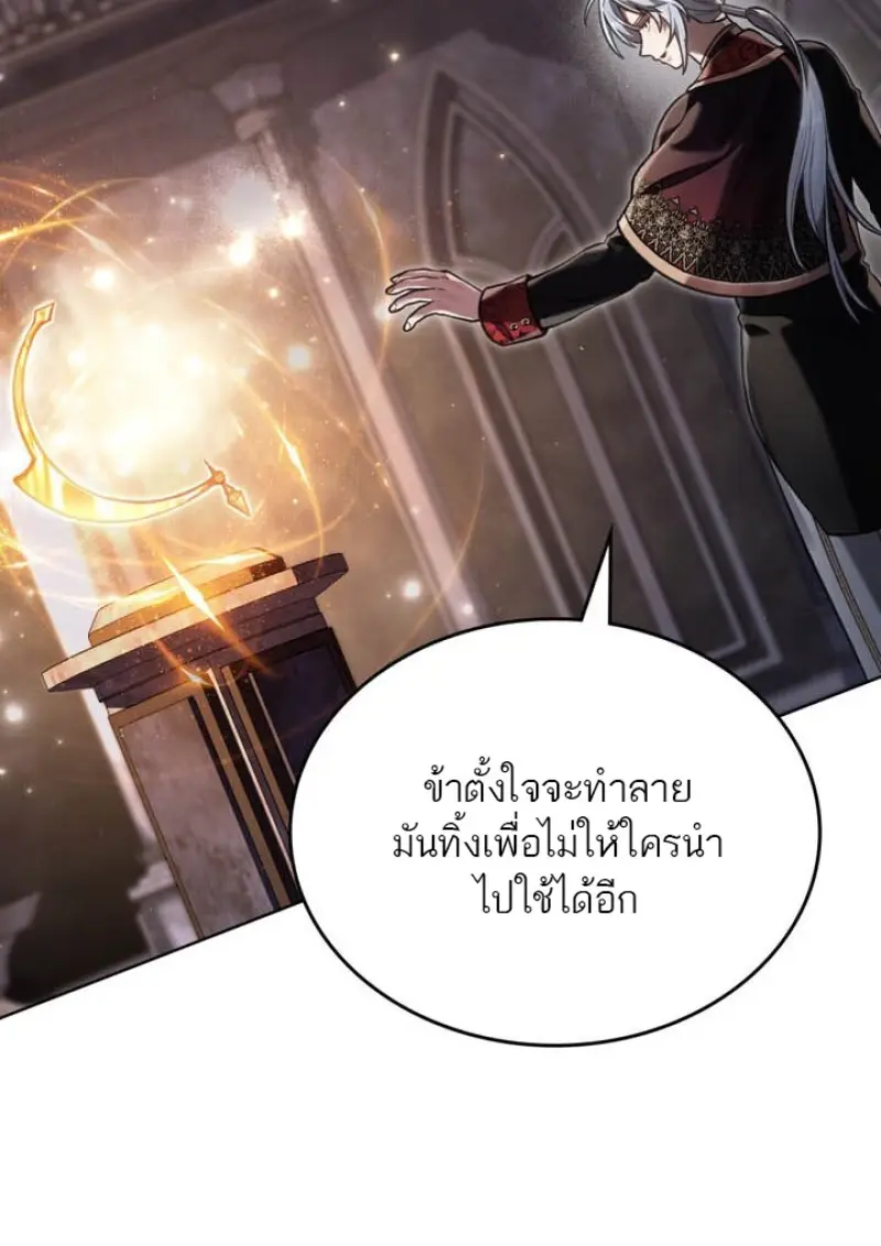 Reborn as the Enemy Prince เกิดใหม่เป็นเจ้าชายในประเทศศัตรู ตอนที่ 101 หน้า 26