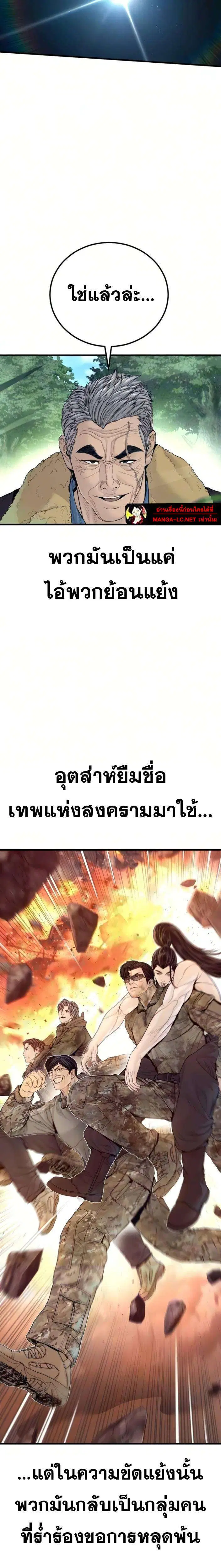 Manager Kim ตอนที่ 240 หน้า 43