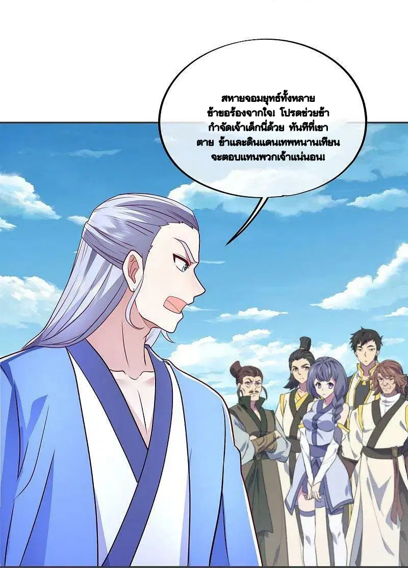 Peerless Battle Spirit ตอนที่ 484 หน้า 29