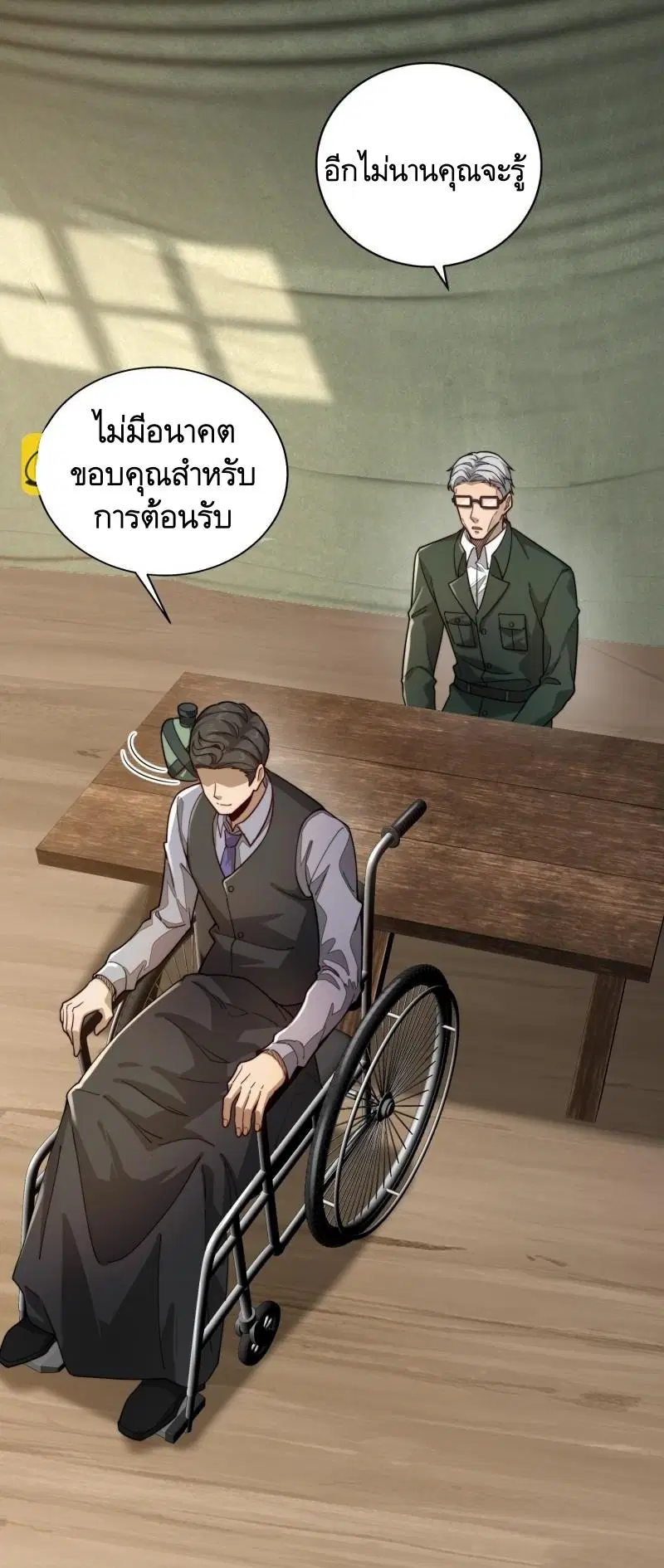 The First Order ตอนที่ 375 หน้า 50