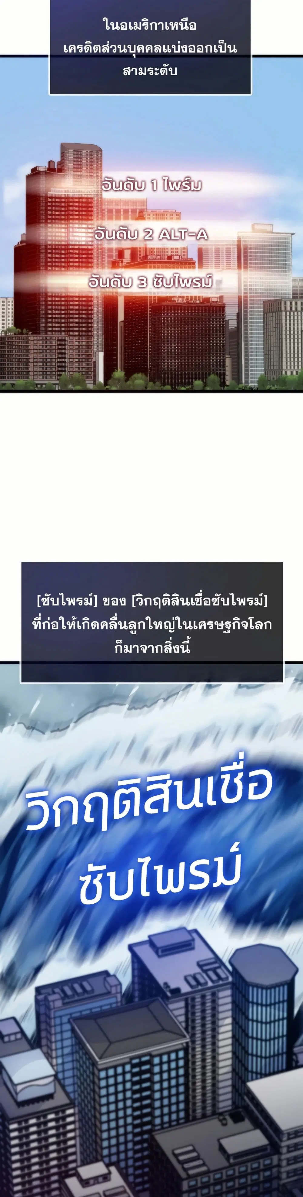 Past Life Returner ตอนที่ 60 หน้า 8