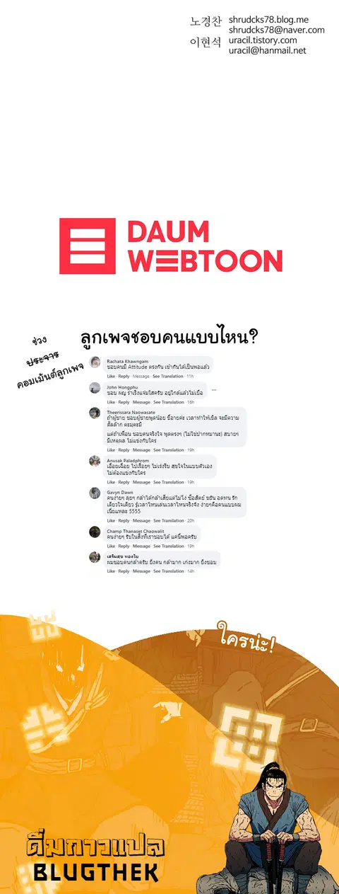 Peerless Dad ตอนที่ 142 หน้า 16