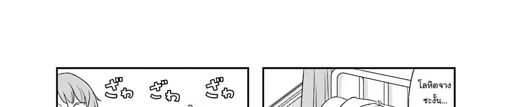 New Game! ตอนที่ 58 หน้า 11