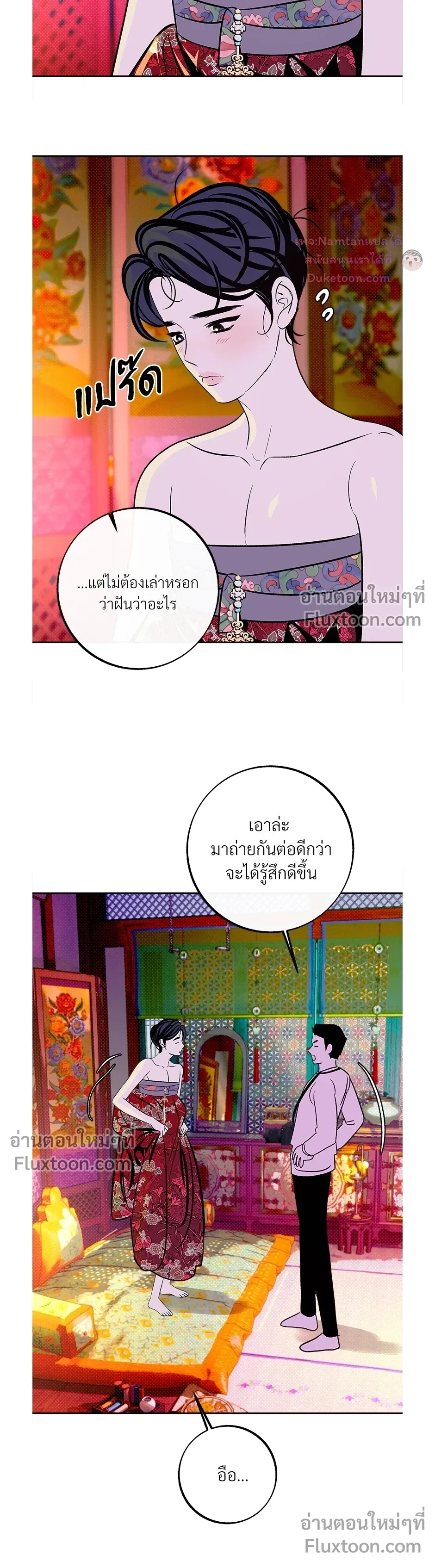 Back Stage: Unruly Cave-Dwelling Serpent – ภวังค์รักอสรพิษ ตอนที่ 3 หน้า 20