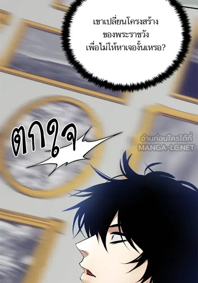 Return to Player ตอนที่ 176 หน้า 4
