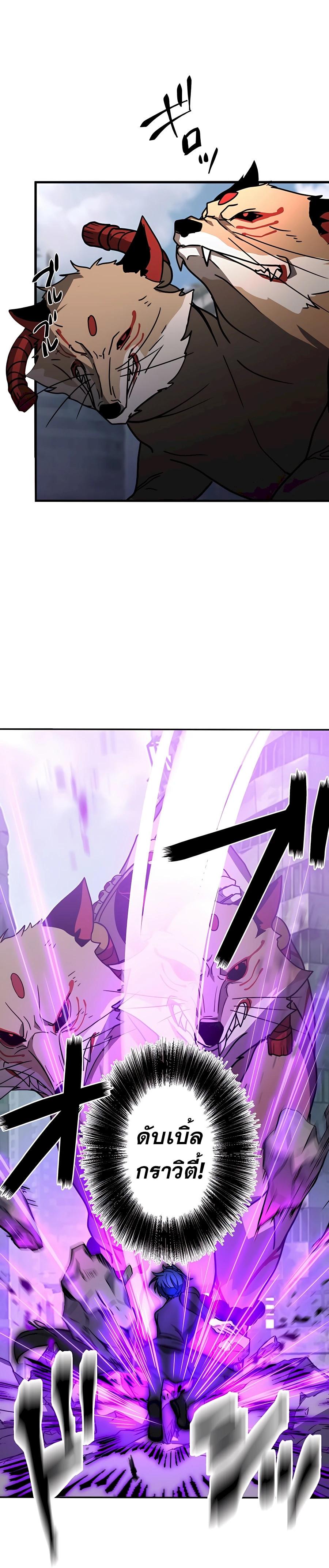 Hidden Class Gravity User เป้าหมายครั้งที่ 2 ต้องเป็นสุดยอดผู้แข็งแกร่งด้วยคลาสลับ ตอนที่ 31 หน้า 6