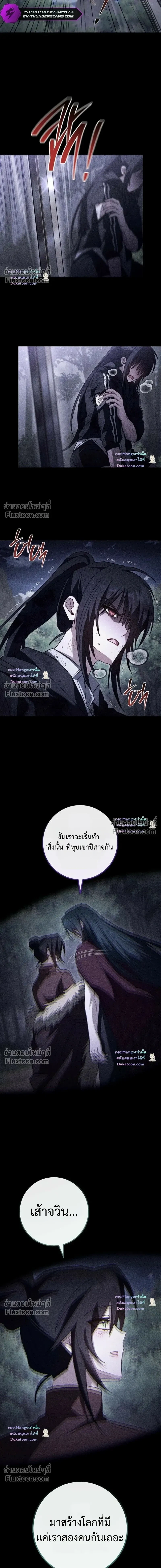 The Top Ranker’s Guide to an Aspiring Writer Life ตอนที่ 59 หน้า 15