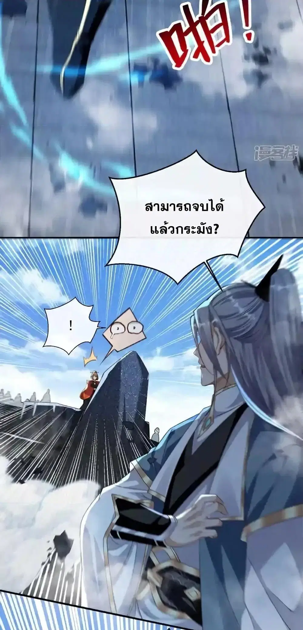 The Ten Great Emperors At The Beginning Are All My Apprentices ตอนที่ 134 หน้า 9