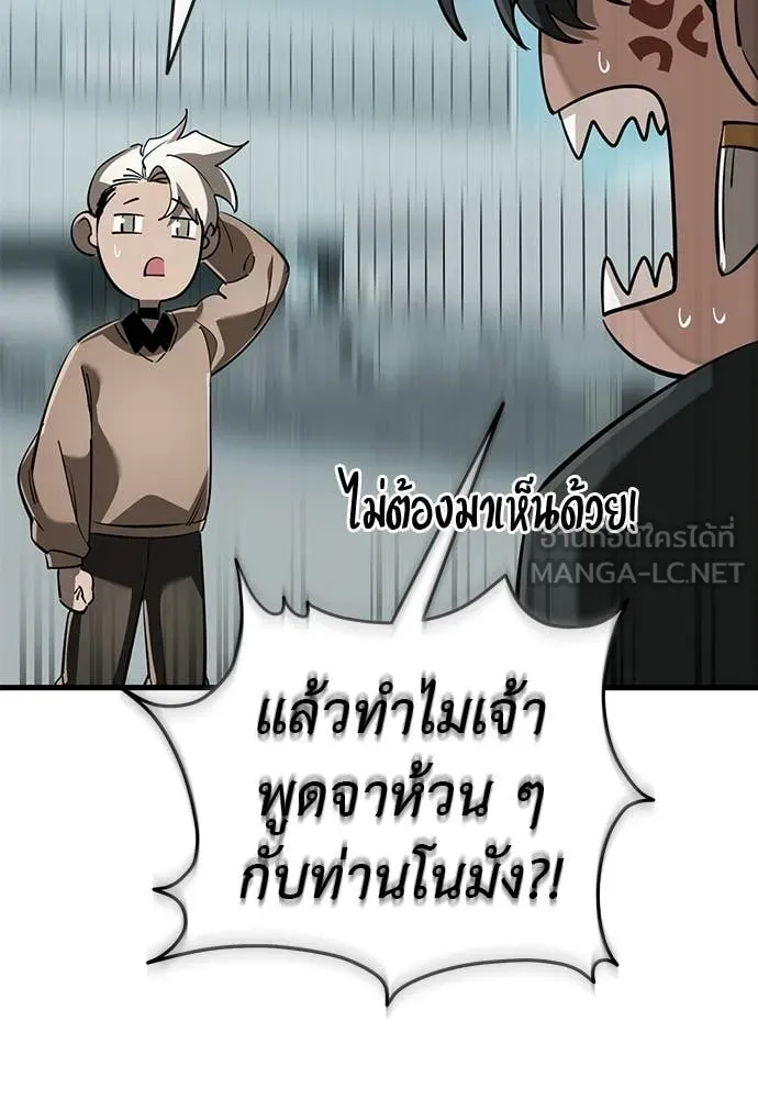 Reincarnation Path of The Underworld King ยอมรา ผู้พิพากษาจากนรก ตอนที่ 125 หน้า 52