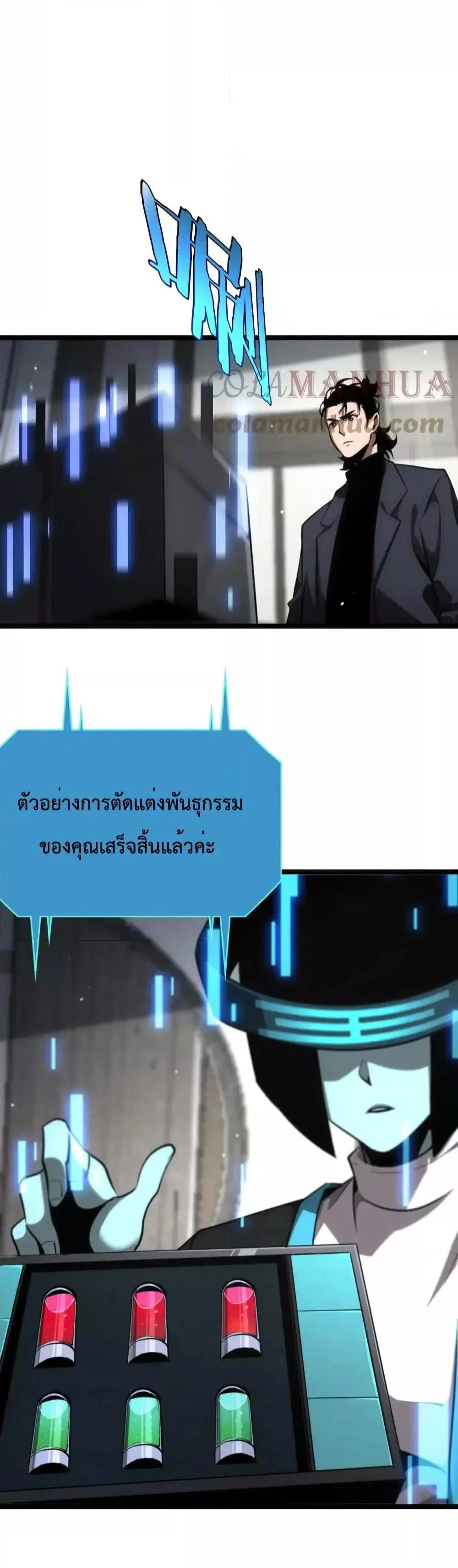 World’s Apocalypse Online ตอนที่ 204 หน้า 40