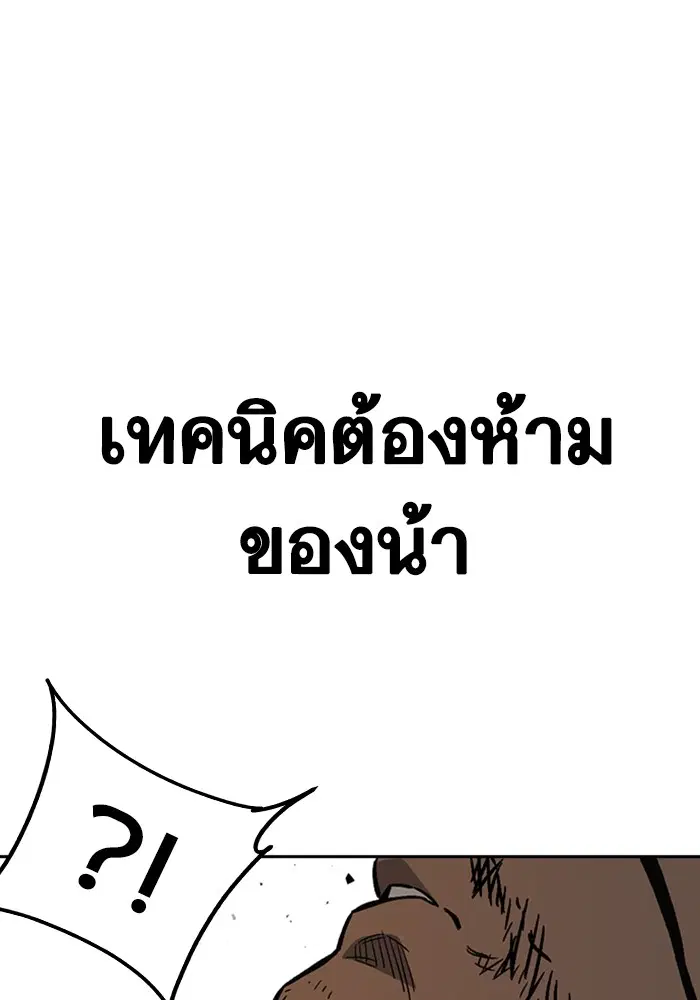 Study Group ตอนที่ 207 หน้า 74