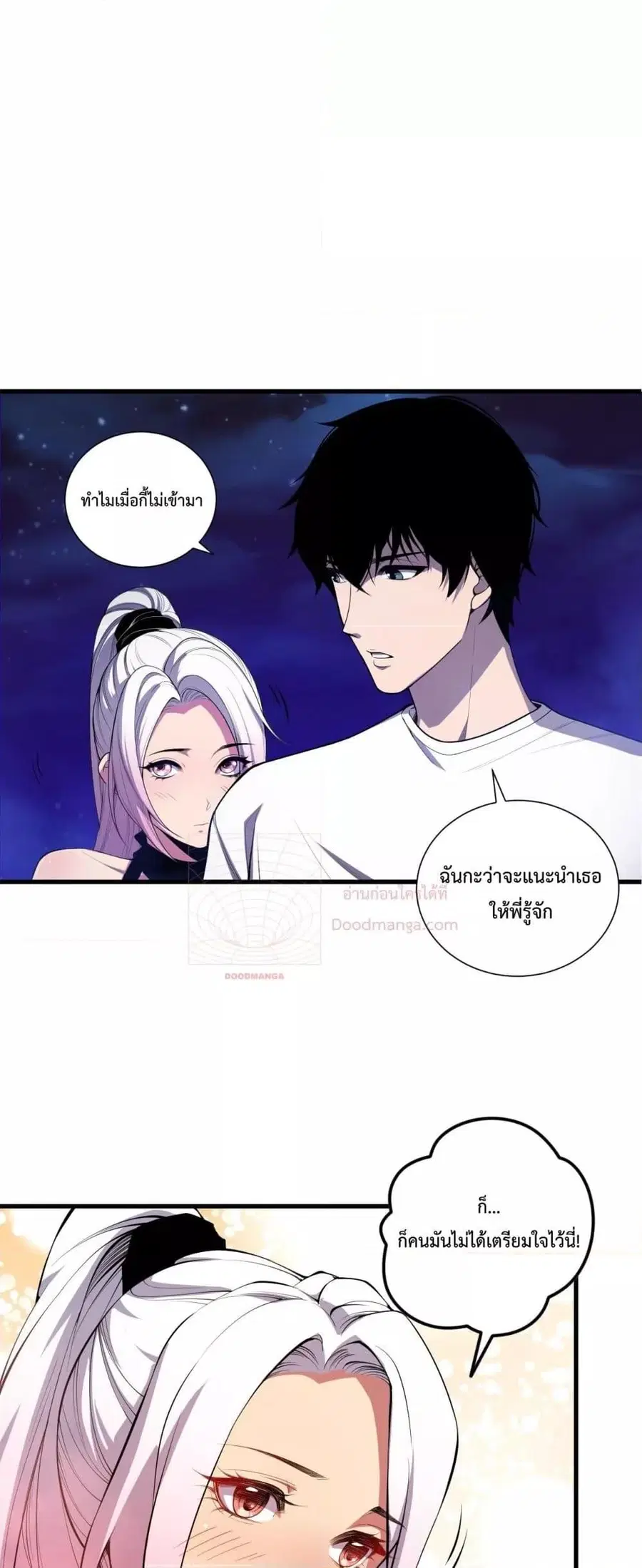 Necromancer King of The Scourge ตอนที่ 80 หน้า 6
