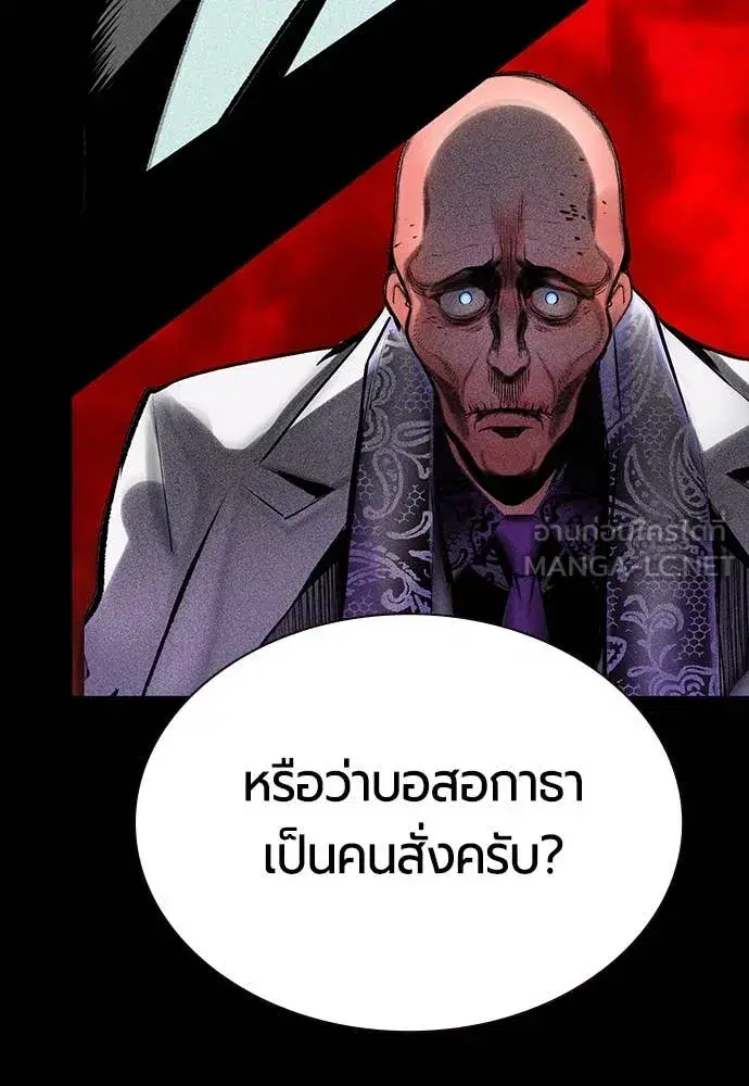 Jungle Juice ตอนที่ 171 หน้า 35