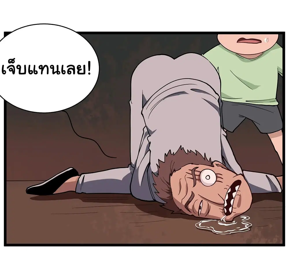 School Flower Master ตอนที่ 122 หน้า 11