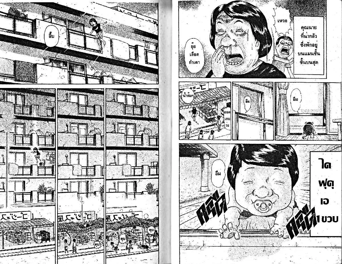 Urayasu Tekkin Kazoku ตอนที่ 100 หน้า 8