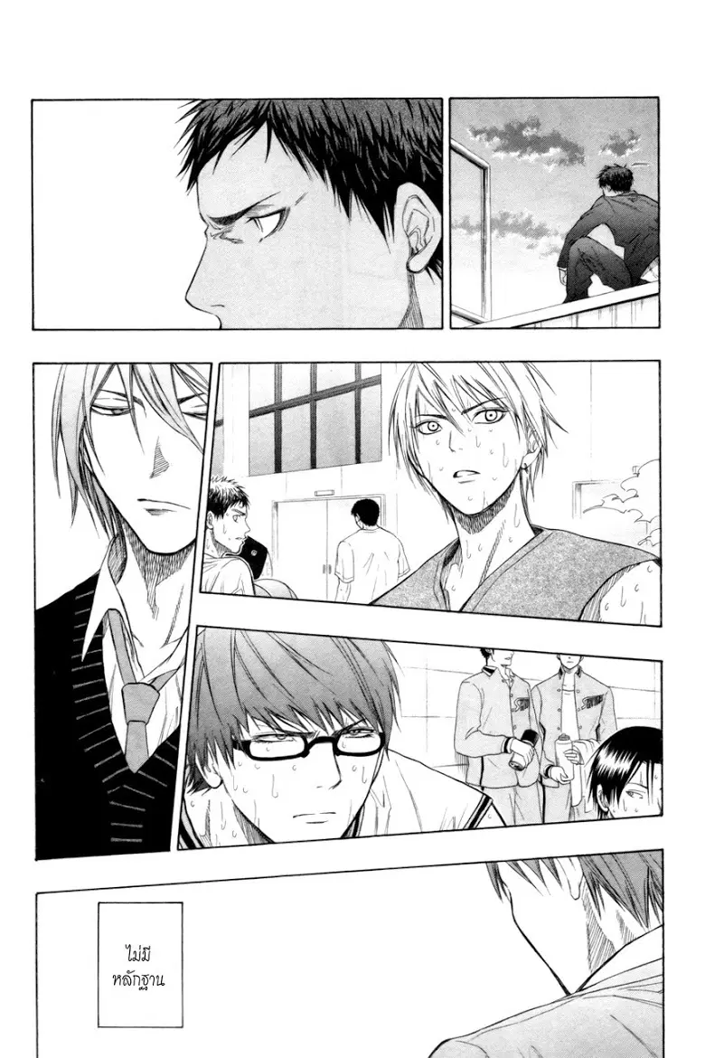 Kuroko no Basuke ตอนที่ 83 หน้า 13