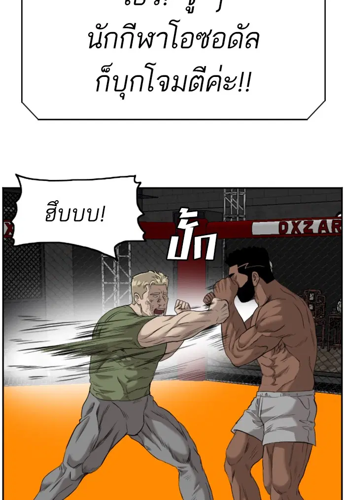 Bad Guy ตอนที่ 102 หน้า 72