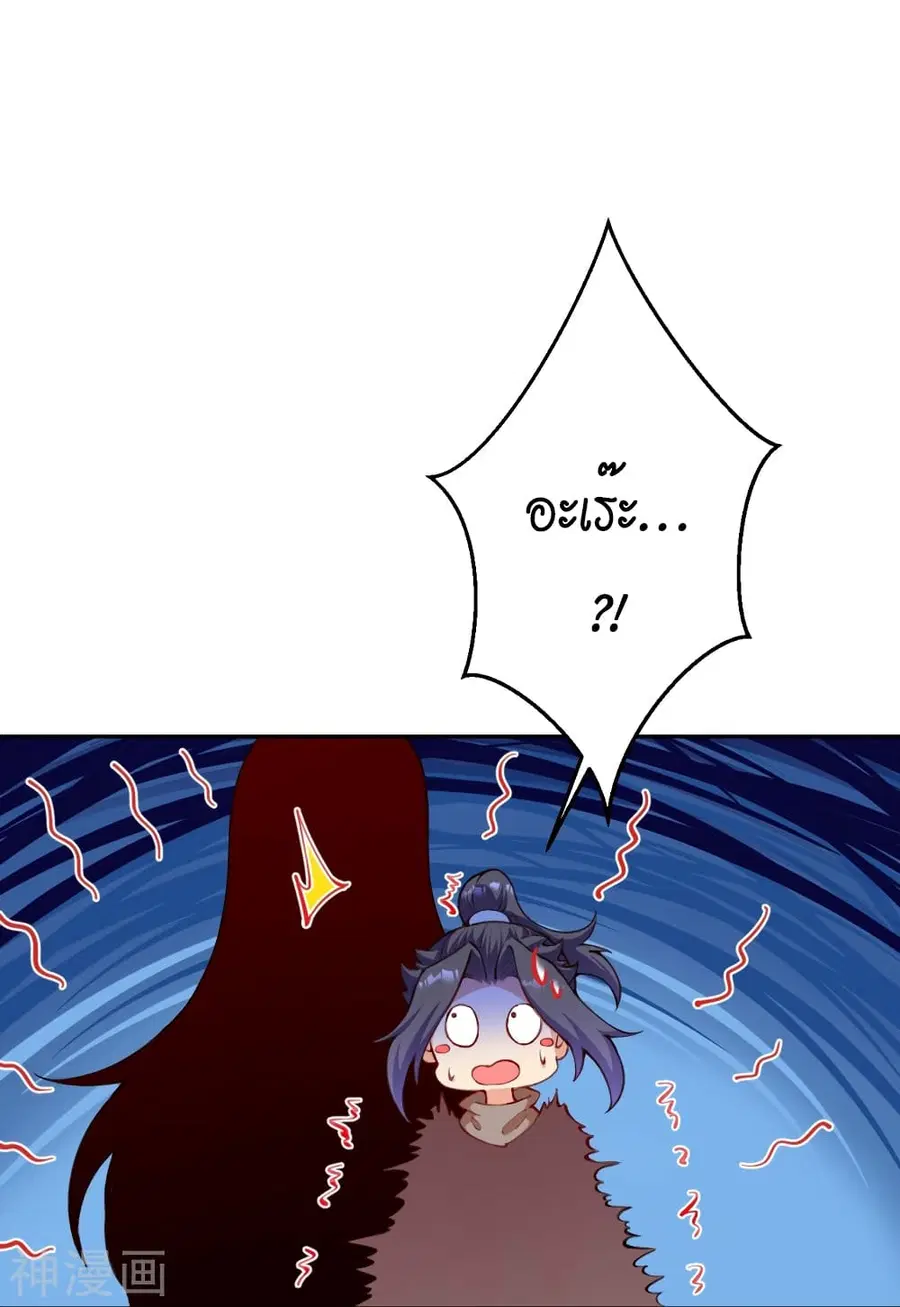 Against the Gods ตอนที่ 479 หน้า 32