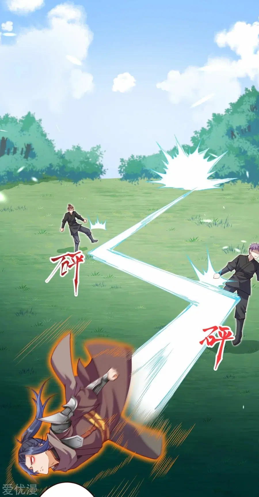 Against the Gods ตอนที่ 313 หน้า 20