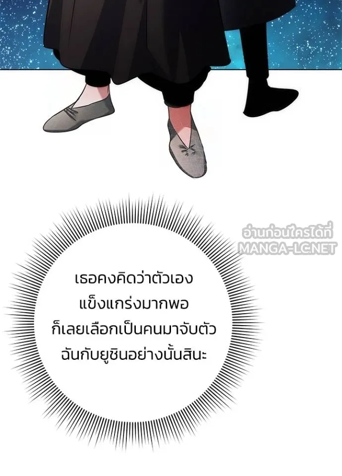 Night of the Ogre ตอนที่ 69 หน้า 136