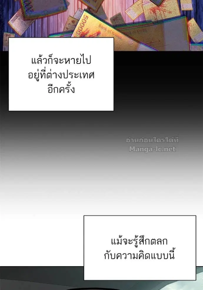 Reborn Rich ตอนที่ 146 หน้า 100