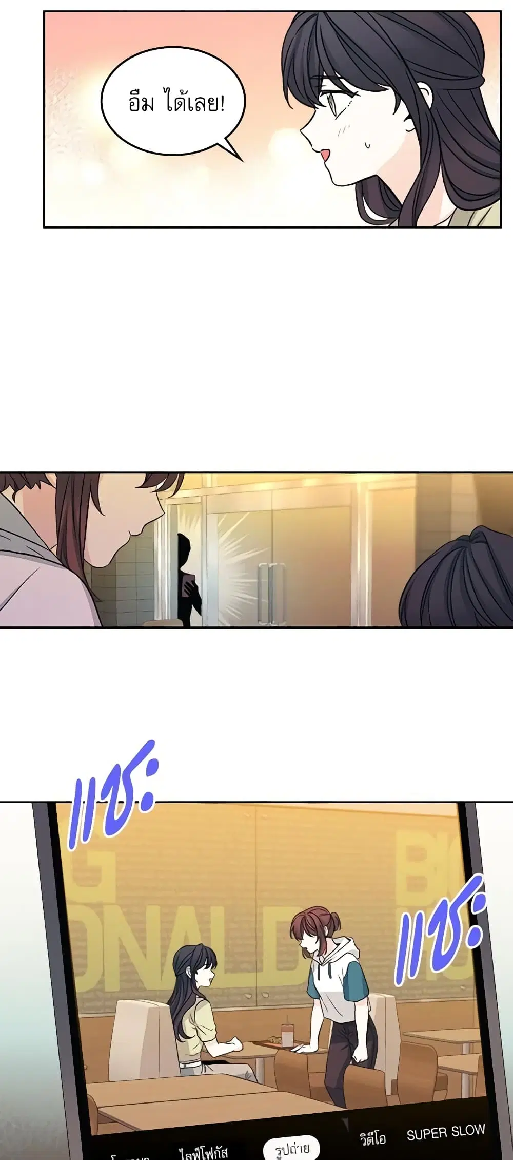 My Life as an Internet Novel ตอนที่ 89 หน้า 32