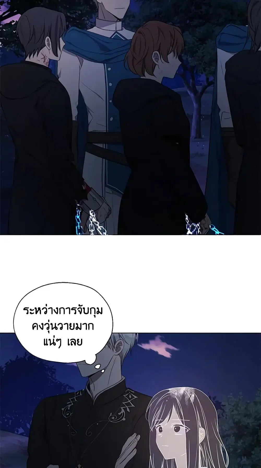 Seduce the Villain’s Father ตอนที่ 120 หน้า 18