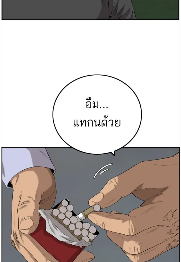 Bad Guy ตอนที่ 103 หน้า 34