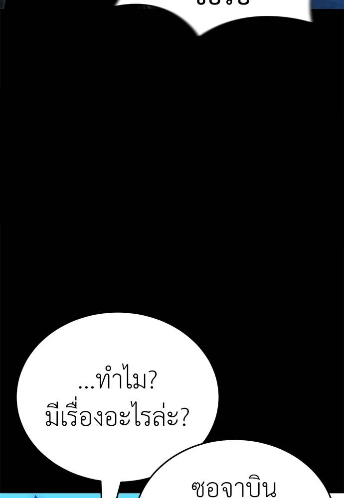Reincarnation Path of The Underworld King ยอมรา ผู้พิพากษาจากนรก ตอนที่ 70 หน้า 86