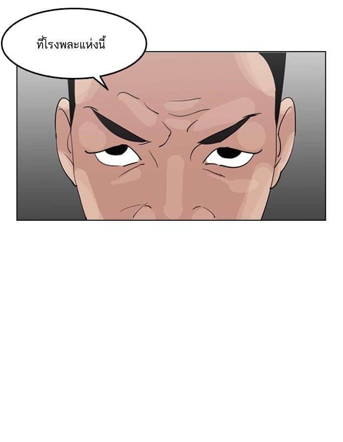 Lookism ตอนที่ 131 หน้า 109