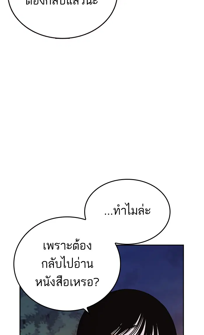 Study Group ตอนที่ 150 หน้า 46
