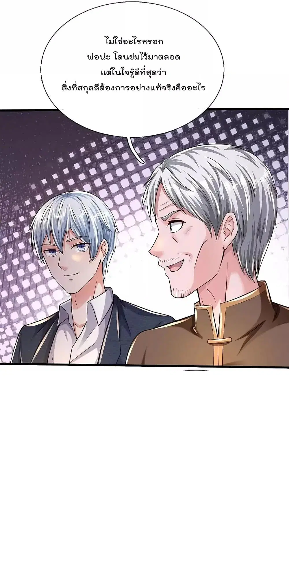 I’m the Great Immortal ตอนที่ 589 หน้า 6