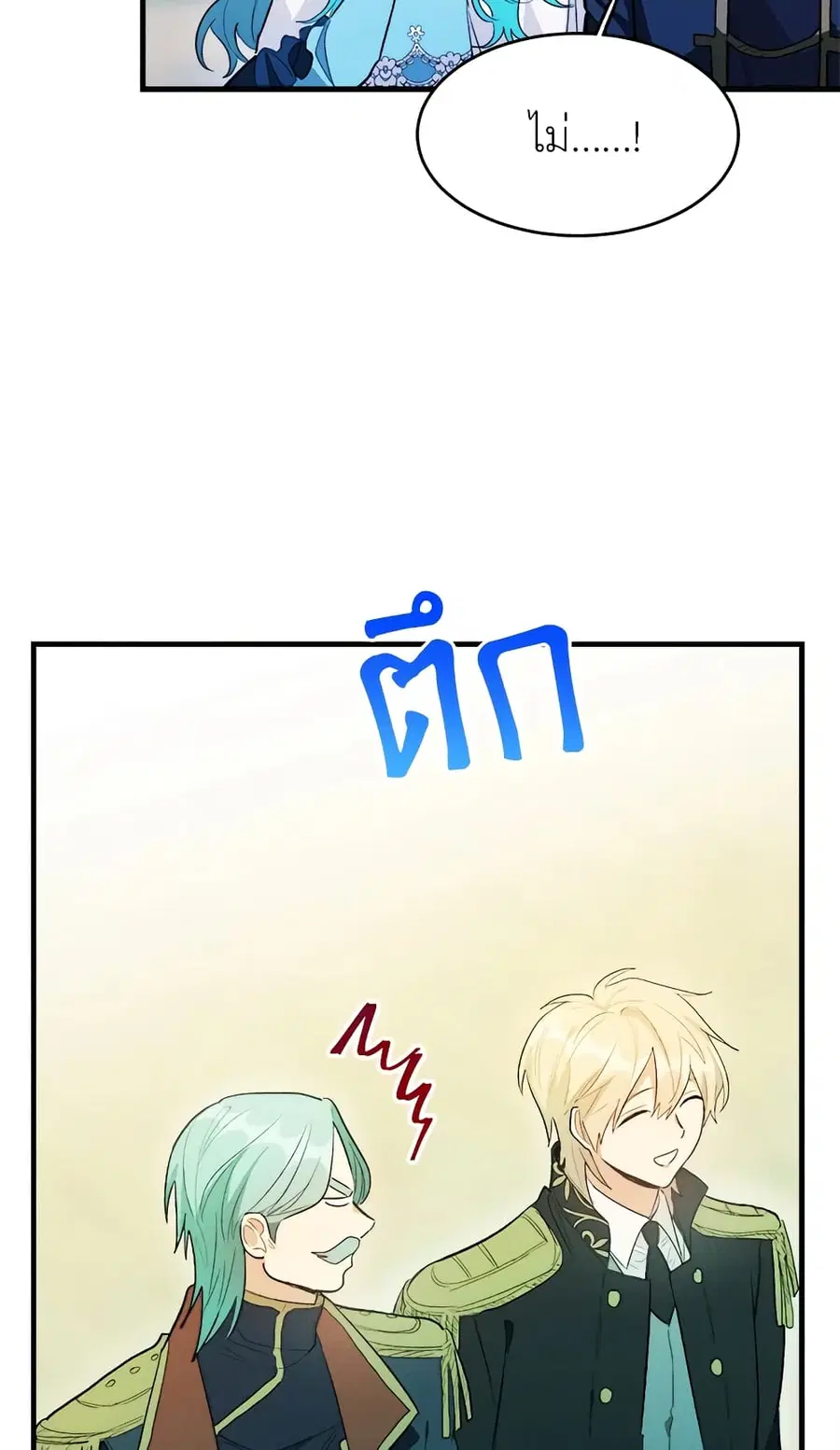 The Young Lady Is a Royal Chef ตอนที่ 29 หน้า 33