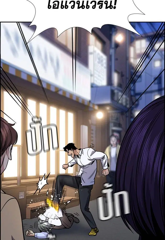 True Education ตอนที่ 139 หน้า 107